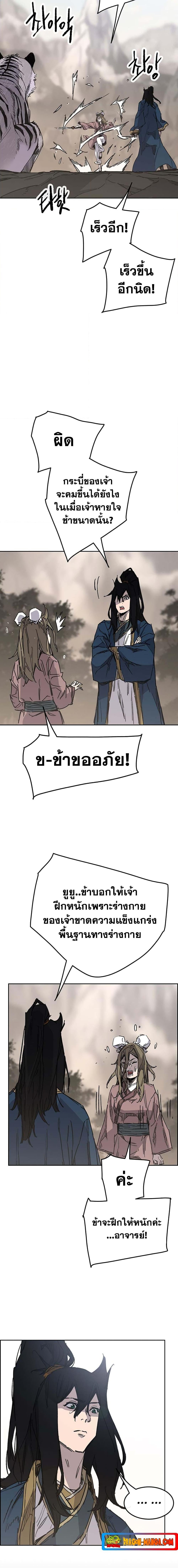 อ่านมังงะ The Undefeatable Swordsman ตอนที่ 169/10.jpg