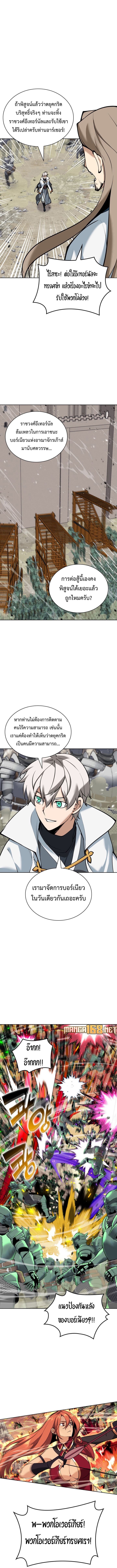 อ่านมังงะ Overgeared (Remake) ตอนที่ 248/10.jpg