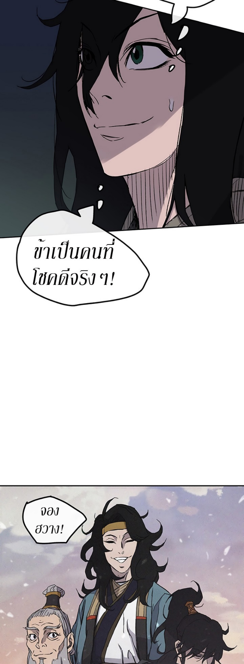 อ่านมังงะ The Undefeatable Swordsman ตอนที่ 22/10.jpg