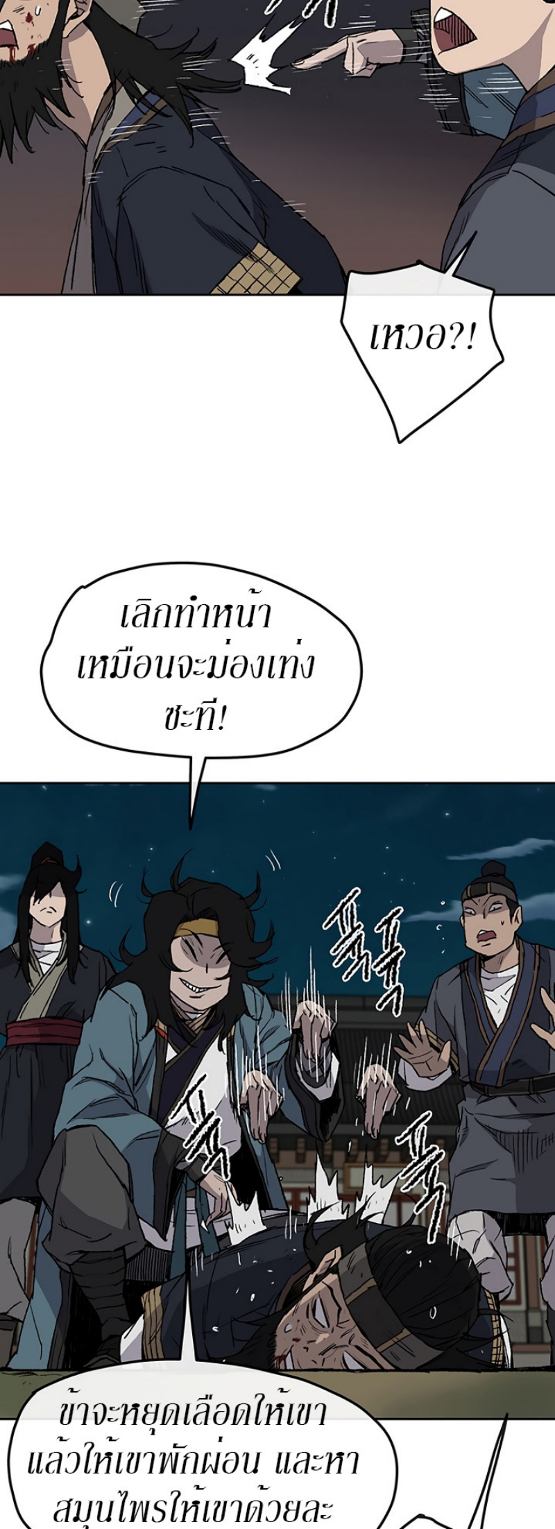 อ่านมังงะ The Undefeatable Swordsman ตอนที่ 28/10.jpg