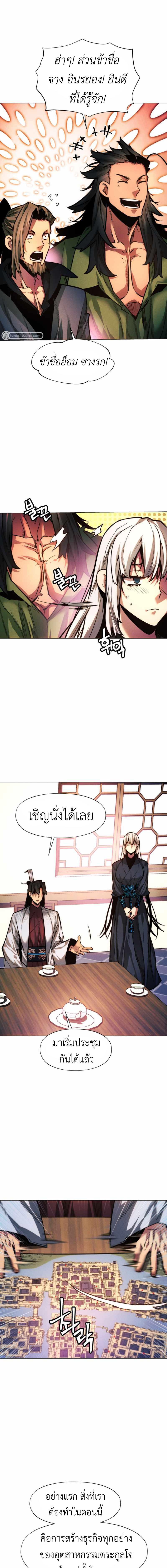 อ่านมังงะ A Modern Man Who Got Transmigrated Into the Murim World ตอนที่ 50/10_0.jpg