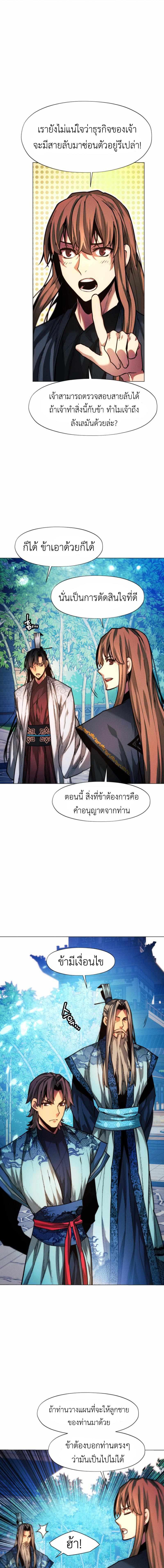 อ่านมังงะ A Modern Man Who Got Transmigrated Into the Murim World ตอนที่ 31/10_0.jpg