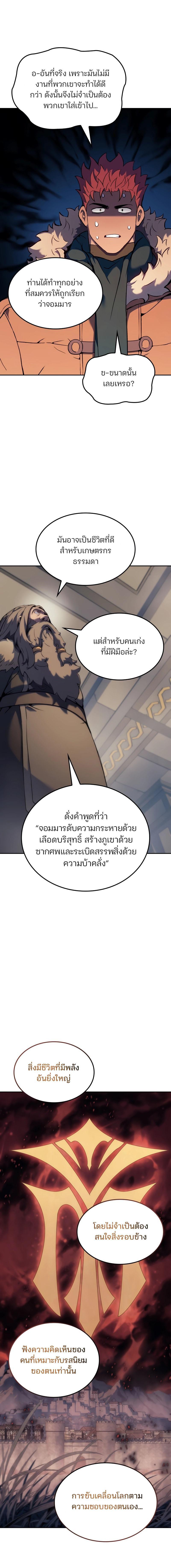 อ่านมังงะ The Indomitable Martial King ตอนที่ 35/10_0.jpg