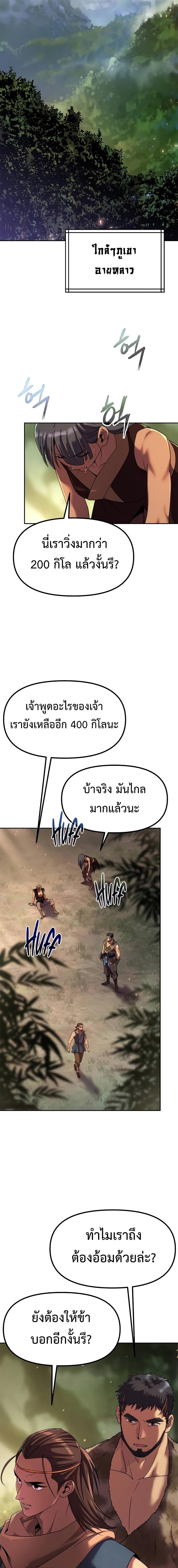 อ่านมังงะ Chronicles of the Demon Faction ตอนที่ 80/10_0.jpg