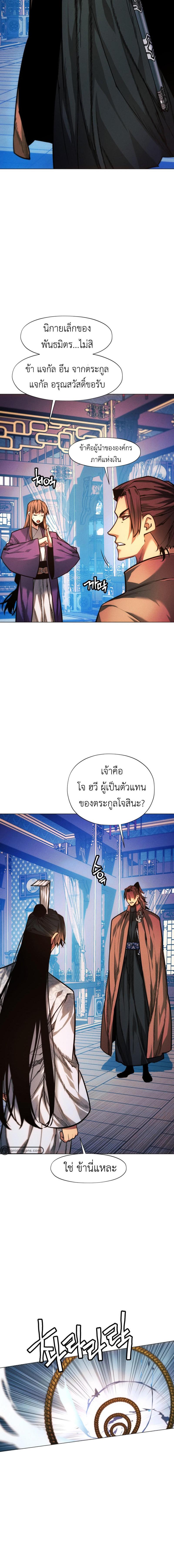 อ่านมังงะ A Modern Man Who Got Transmigrated Into the Murim World ตอนที่ 53/10_1.jpg