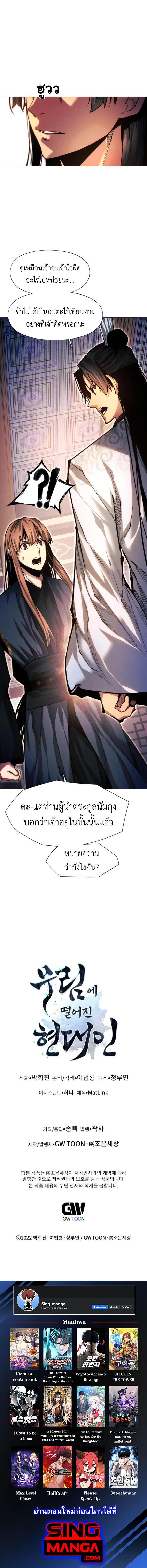 อ่านมังงะ A Modern Man Who Got Transmigrated Into the Murim World ตอนที่ 32/10_1.jpg