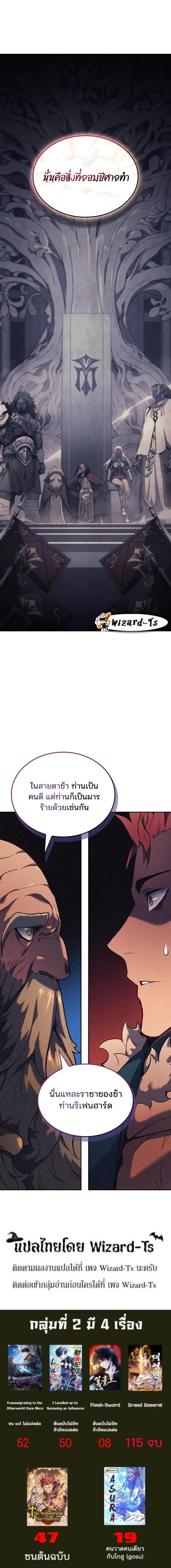 อ่านมังงะ The Indomitable Martial King ตอนที่ 35/10_1.jpg