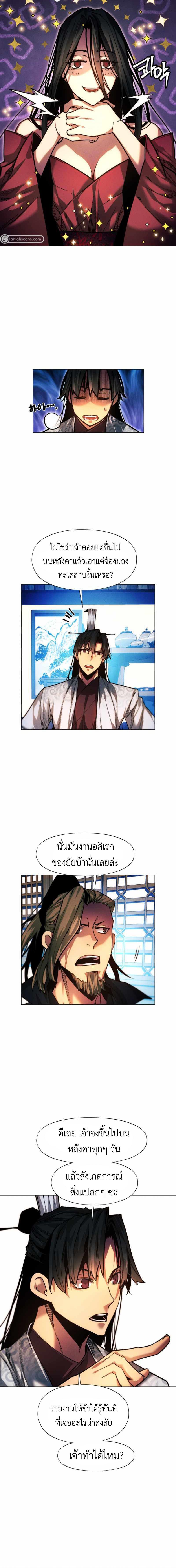 อ่านมังงะ A Modern Man Who Got Transmigrated Into the Murim World ตอนที่ 43/10_1.jpg