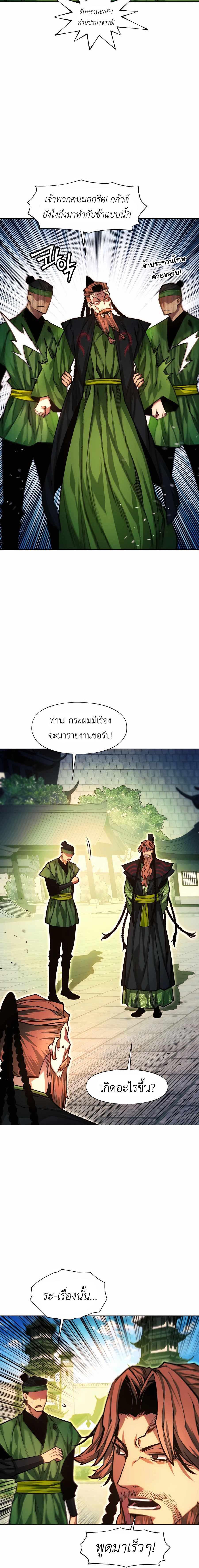 อ่านมังงะ A Modern Man Who Got Transmigrated Into the Murim World ตอนที่ 61/10_1.jpg