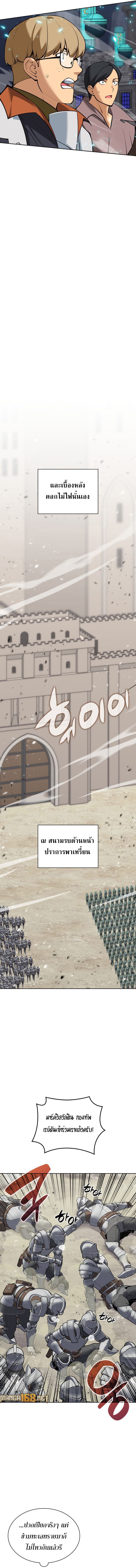 อ่านมังงะ Overgeared (Remake) ตอนที่ 247/10.jpg