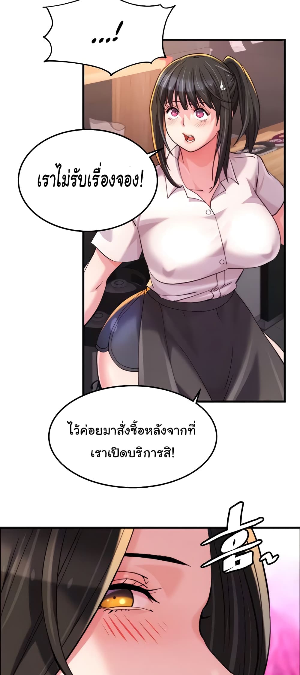 อ่านมังงะ Chicken Club ตอนที่ 19/10.jpg