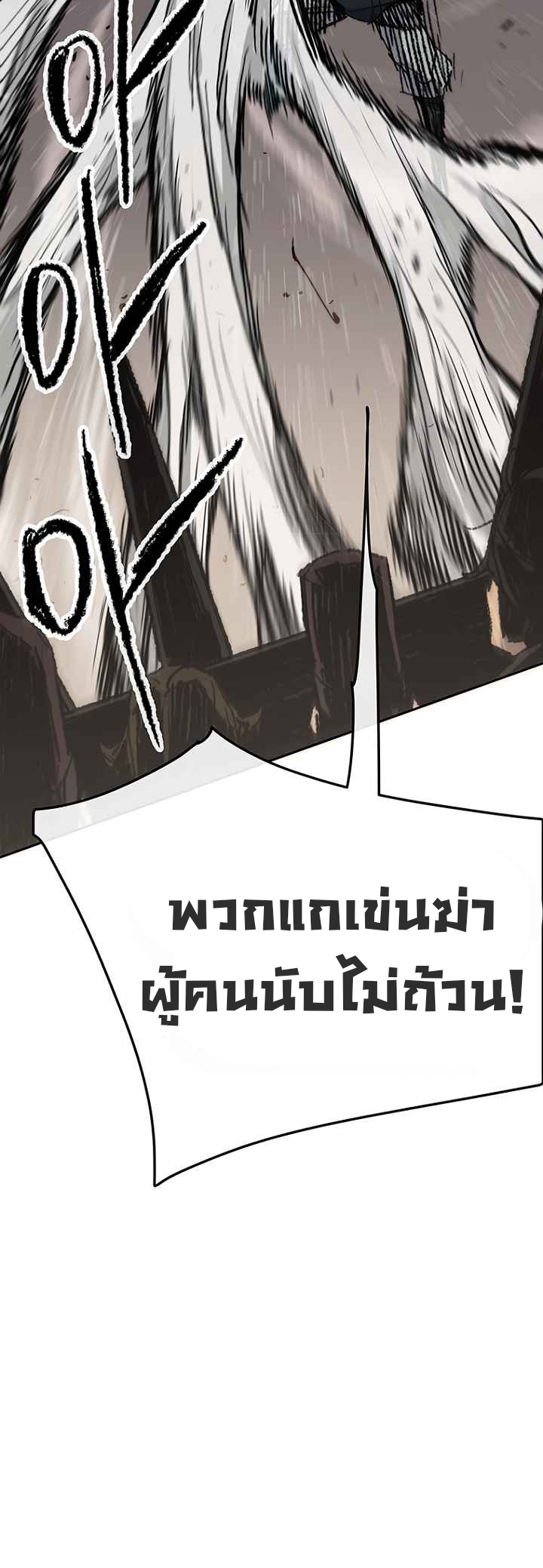 อ่านมังงะ The Undefeatable Swordsman ตอนที่ 68/10.jpg