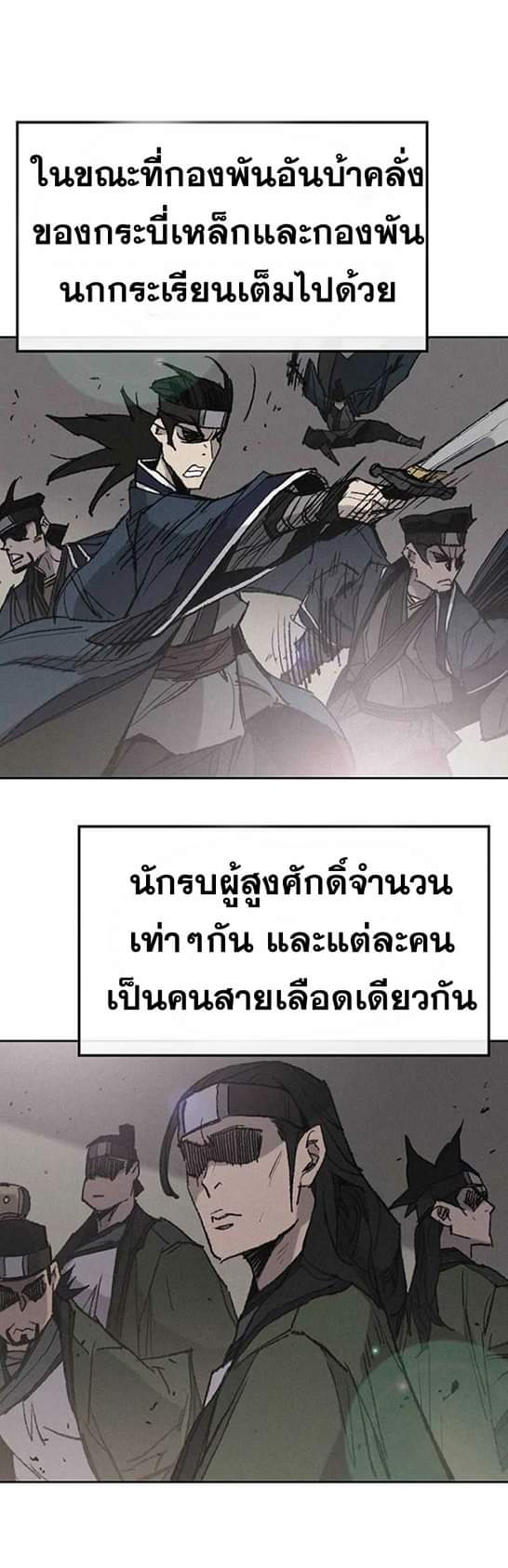 อ่านมังงะ The Undefeatable Swordsman ตอนที่ 58/10.jpg