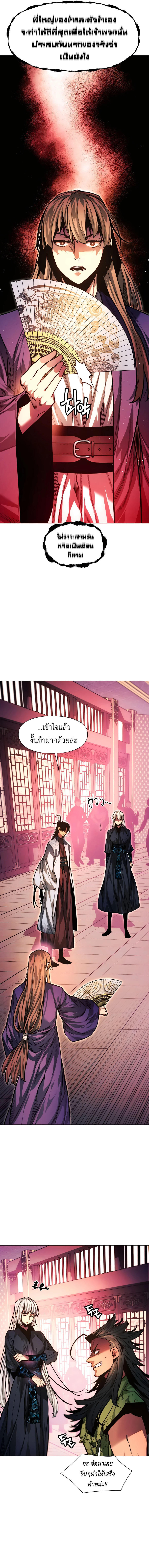 อ่านมังงะ A Modern Man Who Got Transmigrated Into the Murim World ตอนที่ 82/11.jpg