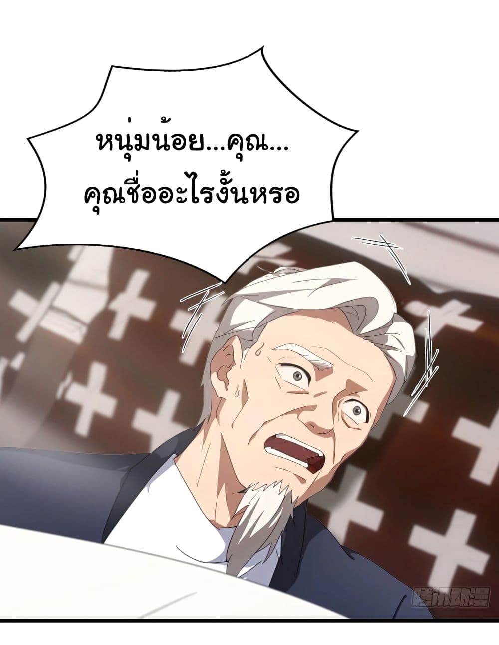 อ่านมังงะ I Am the Pinnacle of Medicine and Martial Arts ตอนที่ 4/11.jpg