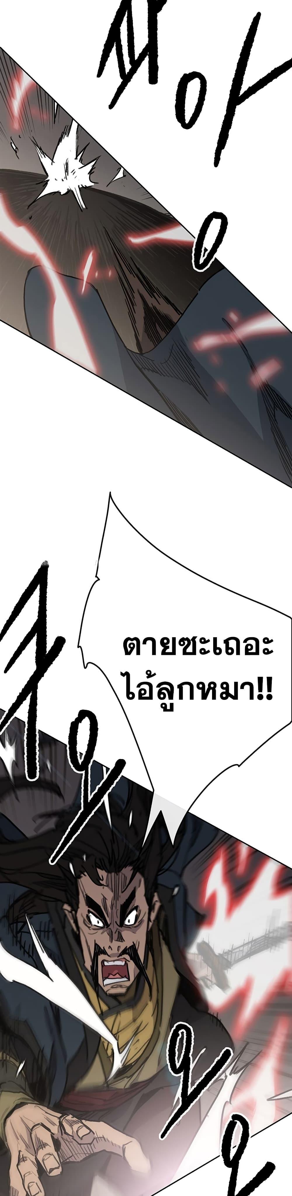 อ่านมังงะ The Undefeatable Swordsman ตอนที่ 146/11.jpg