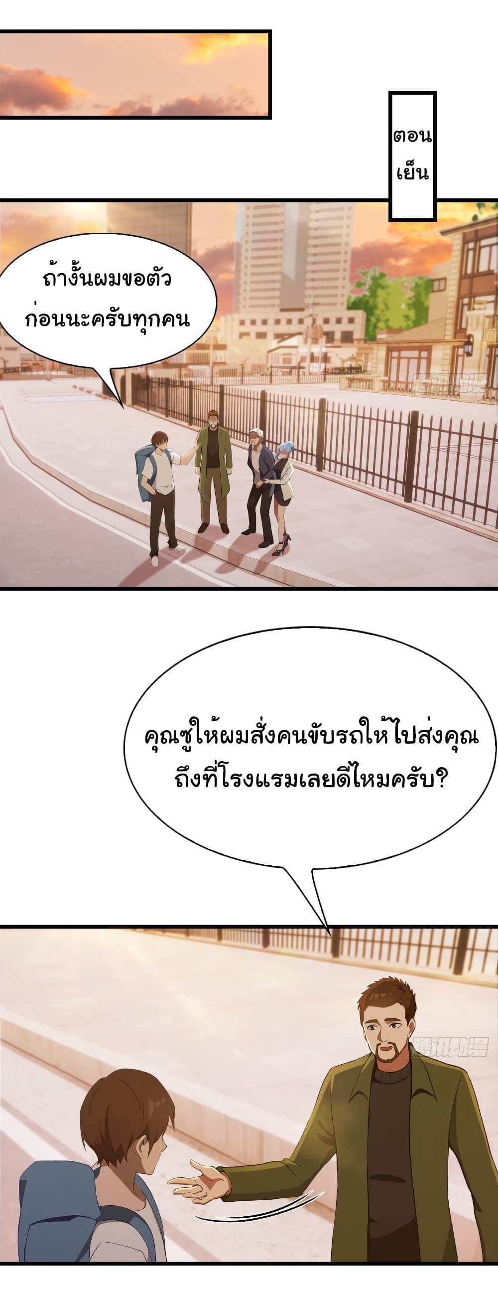 อ่านมังงะ I Am the Pinnacle of Medicine and Martial Arts ตอนที่ 8/11.jpg