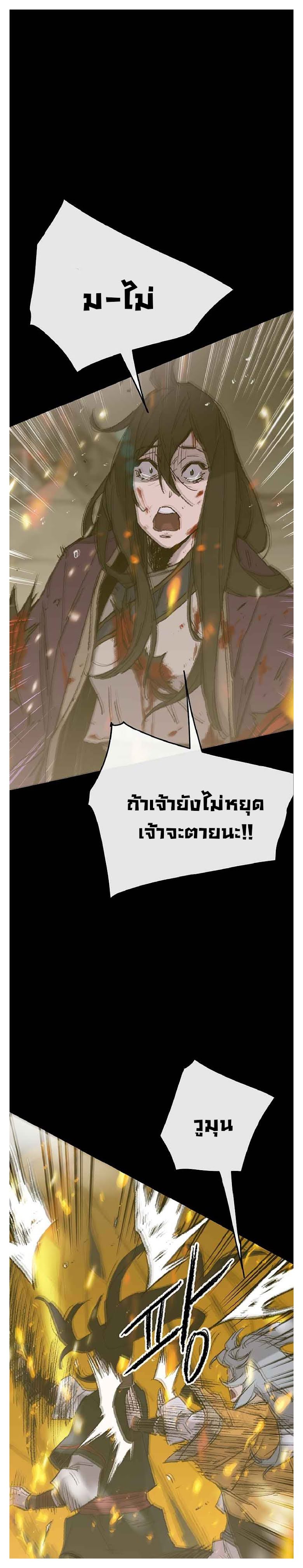 อ่านมังงะ The Undefeatable Swordsman ตอนที่ 77/11.jpg