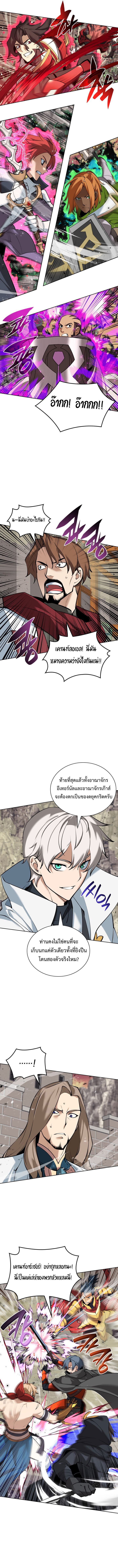 อ่านมังงะ Overgeared (Remake) ตอนที่ 248/11.jpg