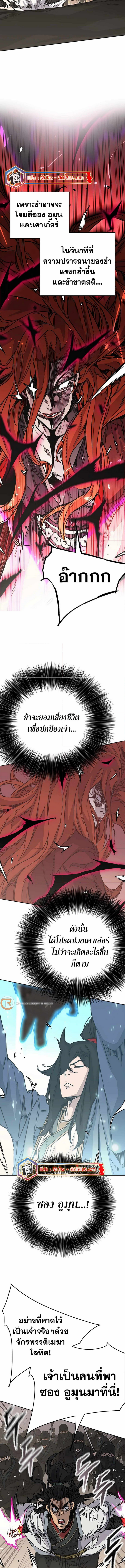 อ่านมังงะ The Undefeatable Swordsman ตอนที่ 220/11.jpg