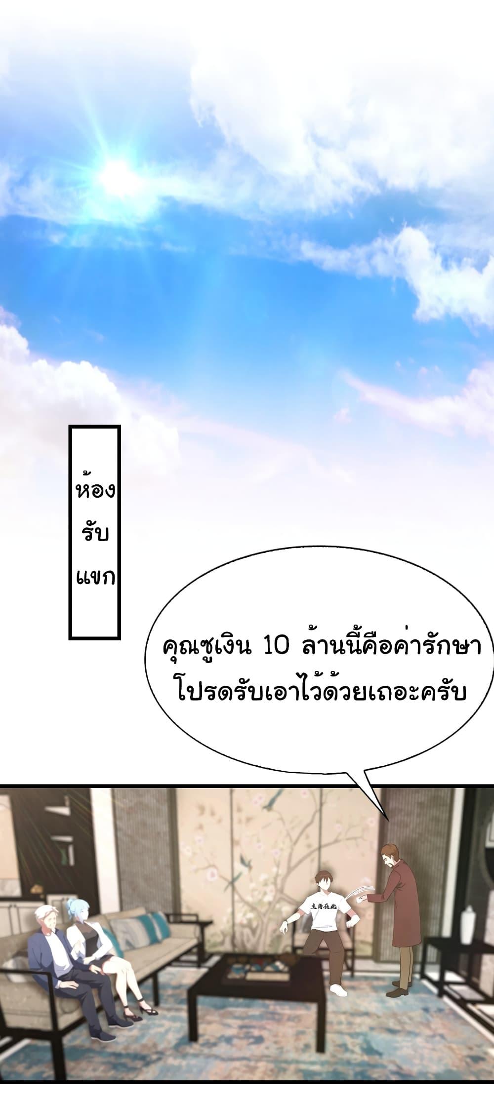 อ่านมังงะ I Am the Pinnacle of Medicine and Martial Arts ตอนที่ 7/11.jpg