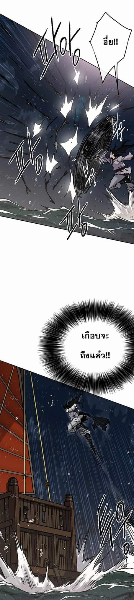 อ่านมังงะ The Undefeatable Swordsman ตอนที่ 61/11.jpg