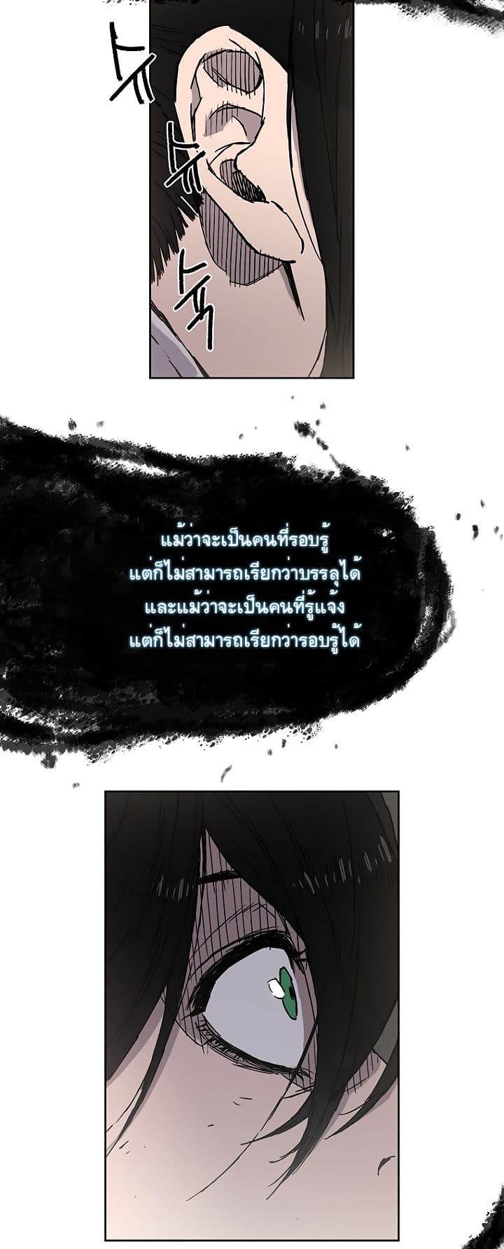 อ่านมังงะ The Undefeatable Swordsman ตอนที่ 2/11.jpg