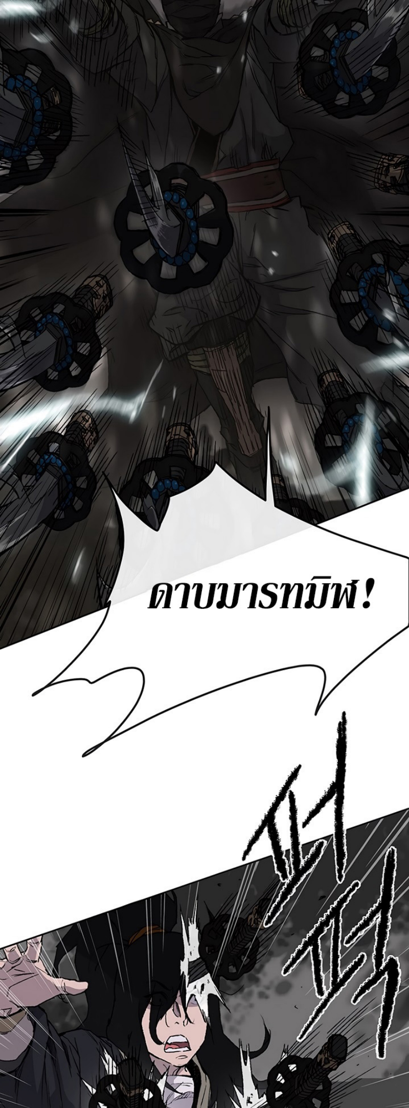 อ่านมังงะ The Undefeatable Swordsman ตอนที่ 27/11.jpg