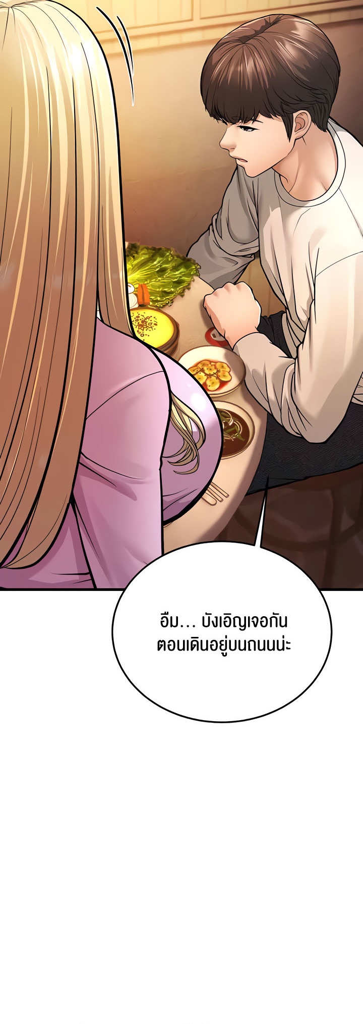 อ่านมังงะ A Young Auntie ตอนที่ 5/11.jpg