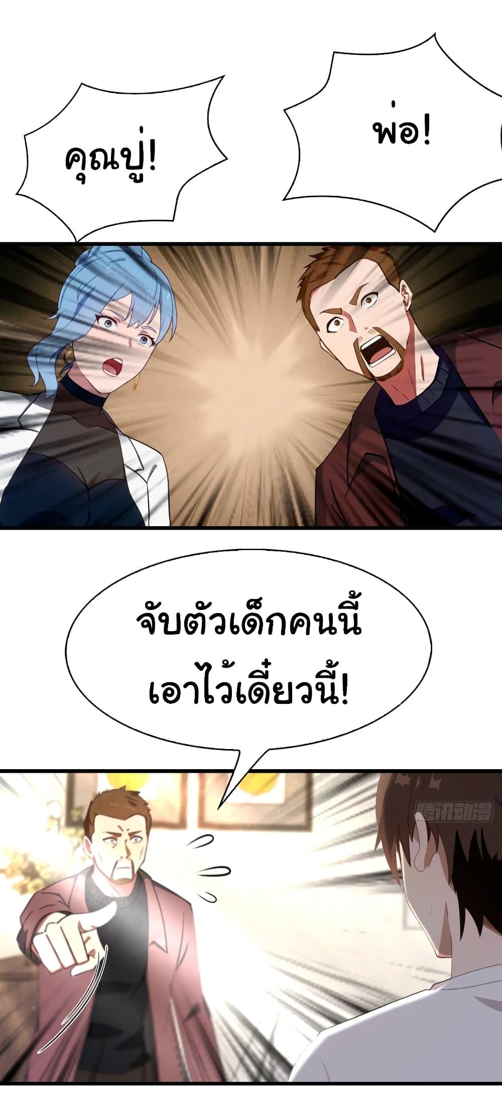 อ่านมังงะ I Am the Pinnacle of Medicine and Martial Arts ตอนที่ 5/11.jpg