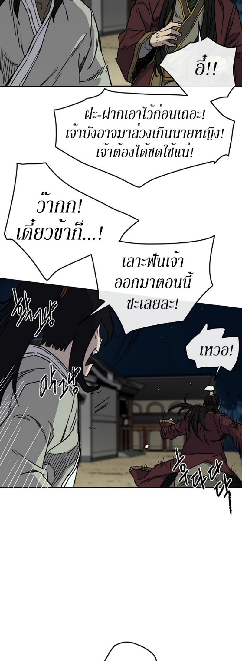 อ่านมังงะ The Undefeatable Swordsman ตอนที่ 12/11.jpg