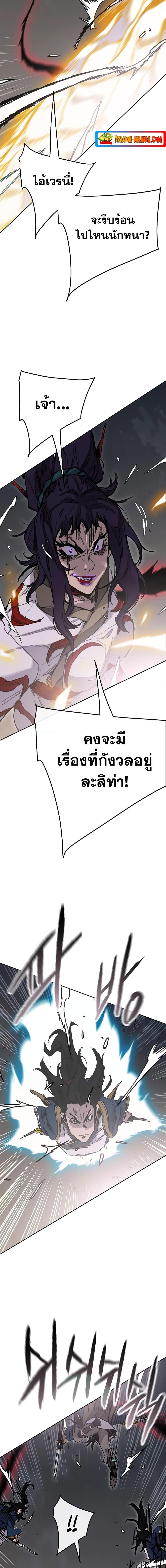 อ่านมังงะ The Undefeatable Swordsman ตอนที่ 174/1.jpg