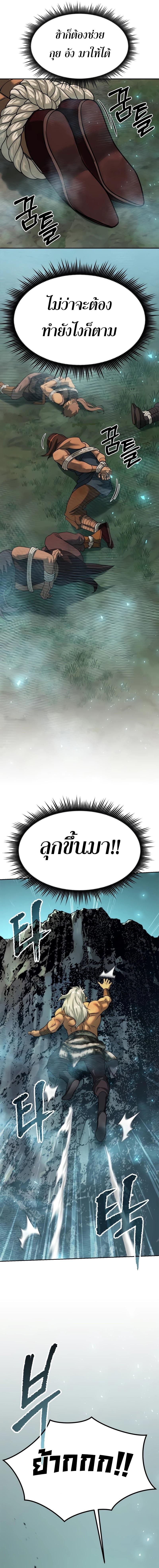 อ่านมังงะ Chronicles of the Demon Faction ตอนที่ 83/11_0.jpg