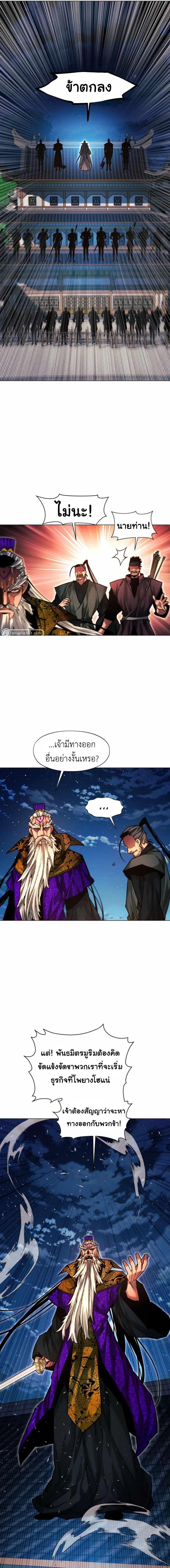 อ่านมังงะ A Modern Man Who Got Transmigrated Into the Murim World ตอนที่ 41/11_0.jpg