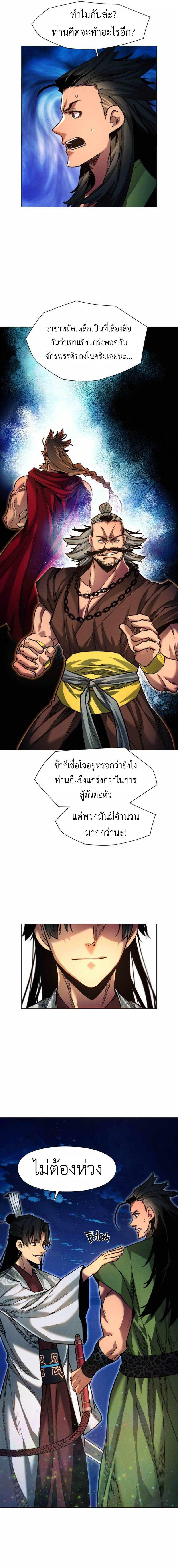 อ่านมังงะ A Modern Man Who Got Transmigrated Into the Murim World ตอนที่ 38/11_0.jpg