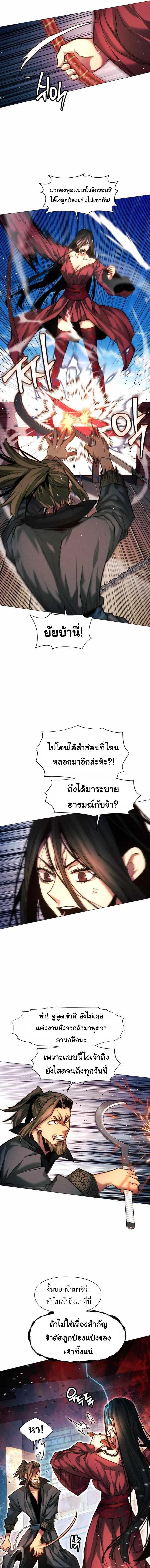 อ่านมังงะ A Modern Man Who Got Transmigrated Into the Murim World ตอนที่ 34/11_0.jpg