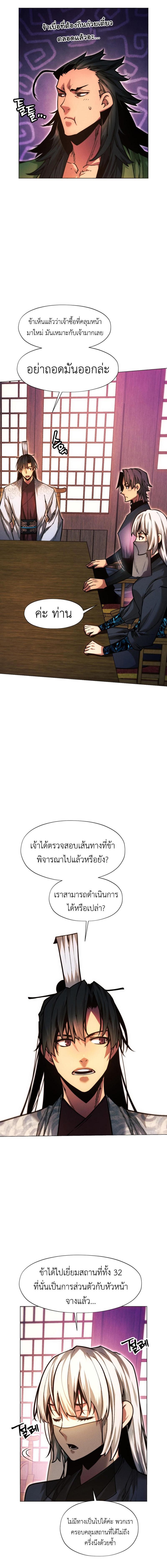 อ่านมังงะ A Modern Man Who Got Transmigrated Into the Murim World ตอนที่ 55/11_1.jpg