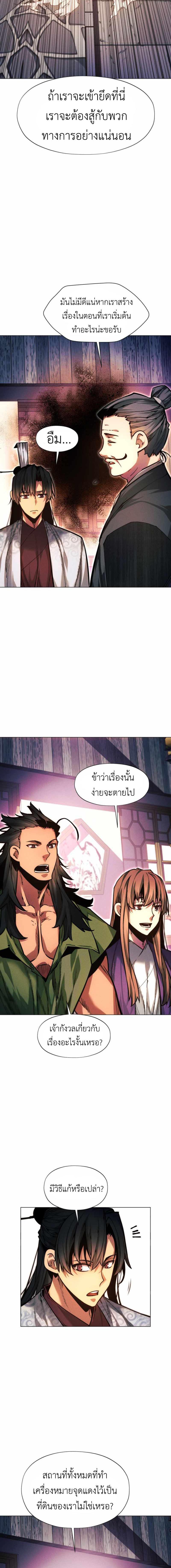 อ่านมังงะ A Modern Man Who Got Transmigrated Into the Murim World ตอนที่ 50/11_1.jpg