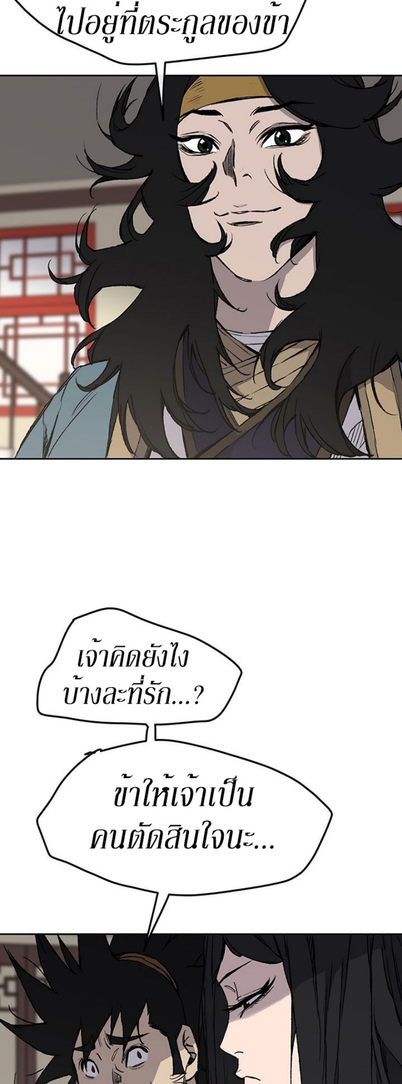 อ่านมังงะ The Undefeatable Swordsman ตอนที่ 33/11.jpg