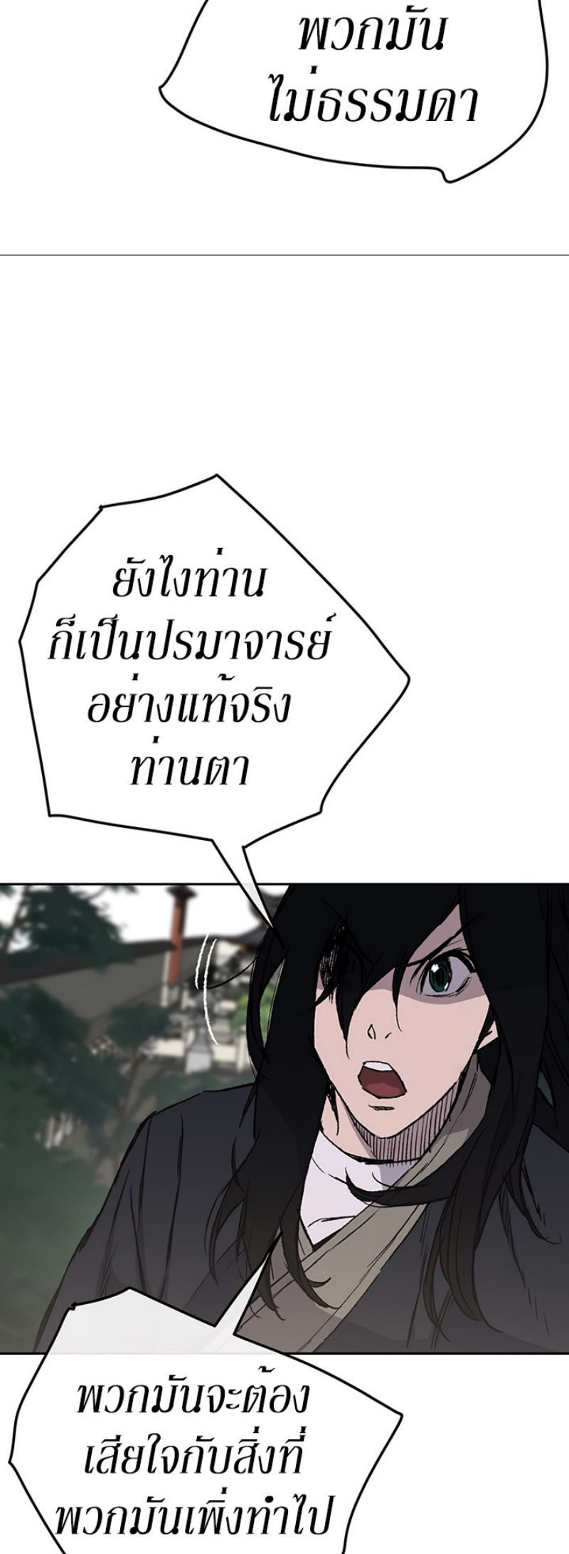 อ่านมังงะ The Undefeatable Swordsman ตอนที่ 44/11.jpg