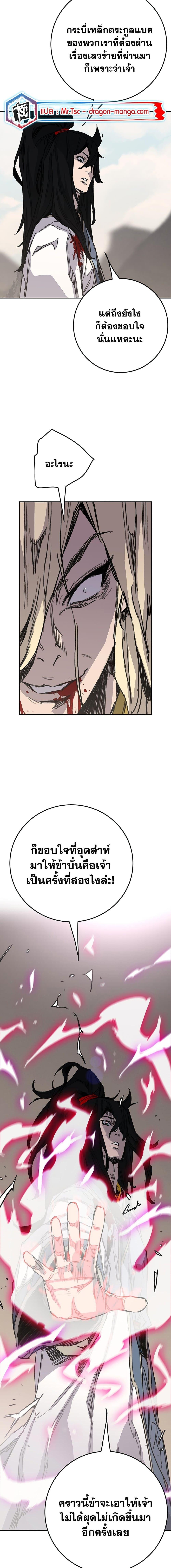 อ่านมังงะ The Undefeatable Swordsman ตอนที่ 191/11.jpg