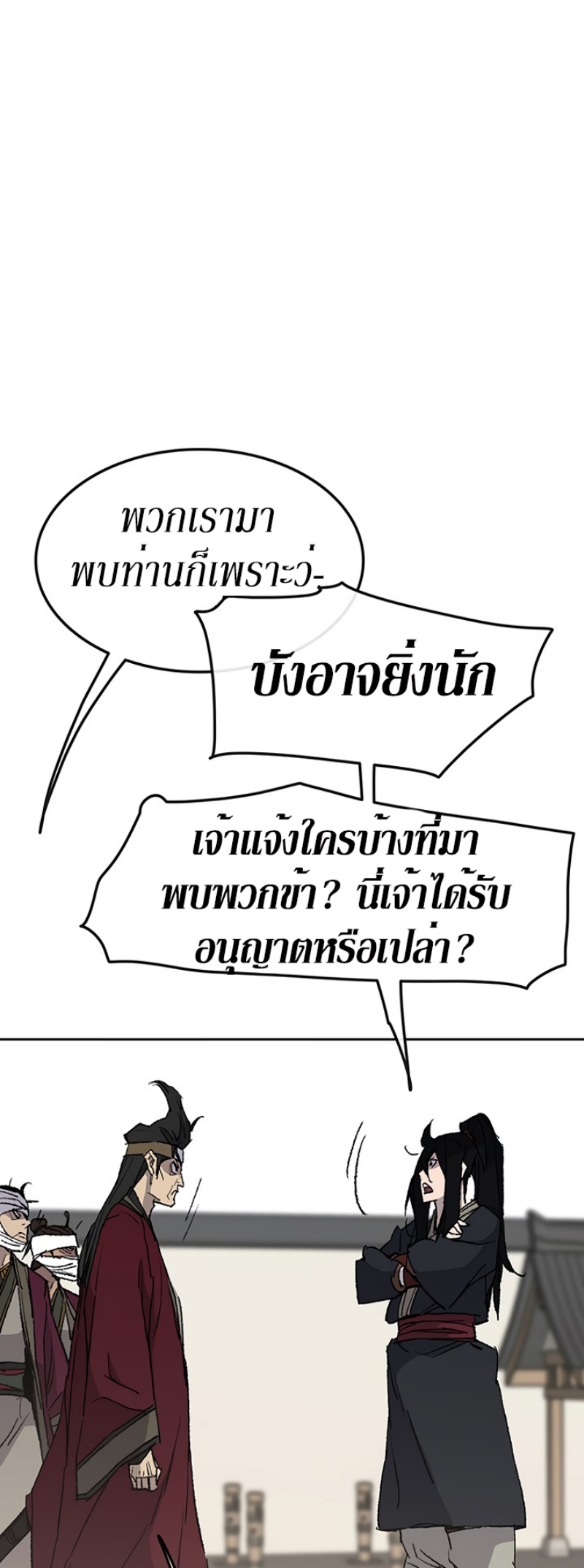 อ่านมังงะ The Undefeatable Swordsman ตอนที่ 50/11.jpg