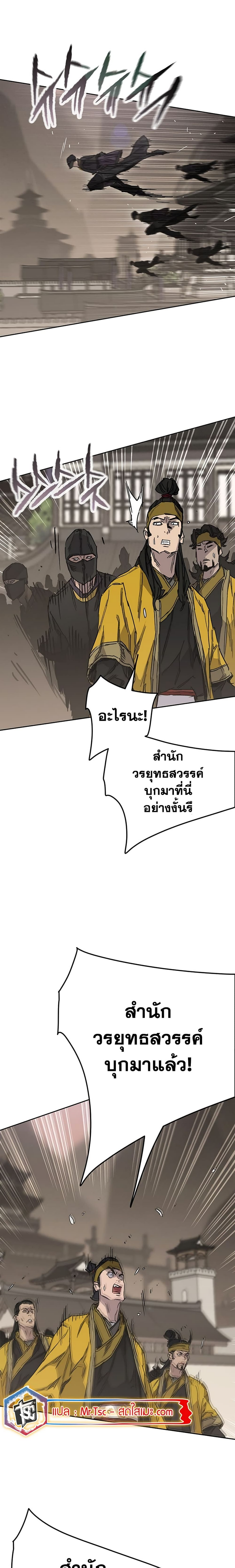 อ่านมังงะ The Undefeatable Swordsman ตอนที่ 199/11.jpg