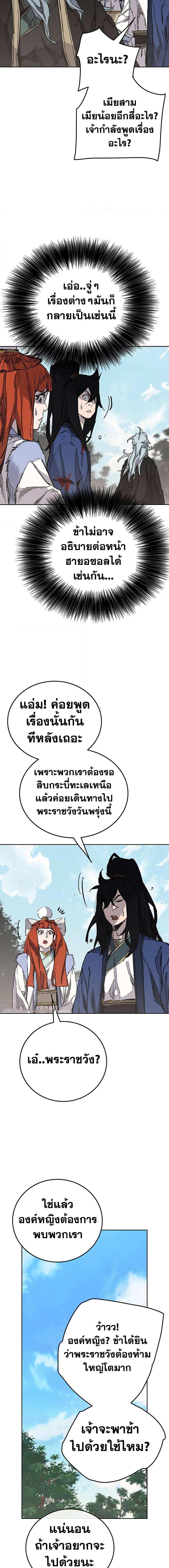 อ่านมังงะ The Undefeatable Swordsman ตอนที่ 164/11.jpg