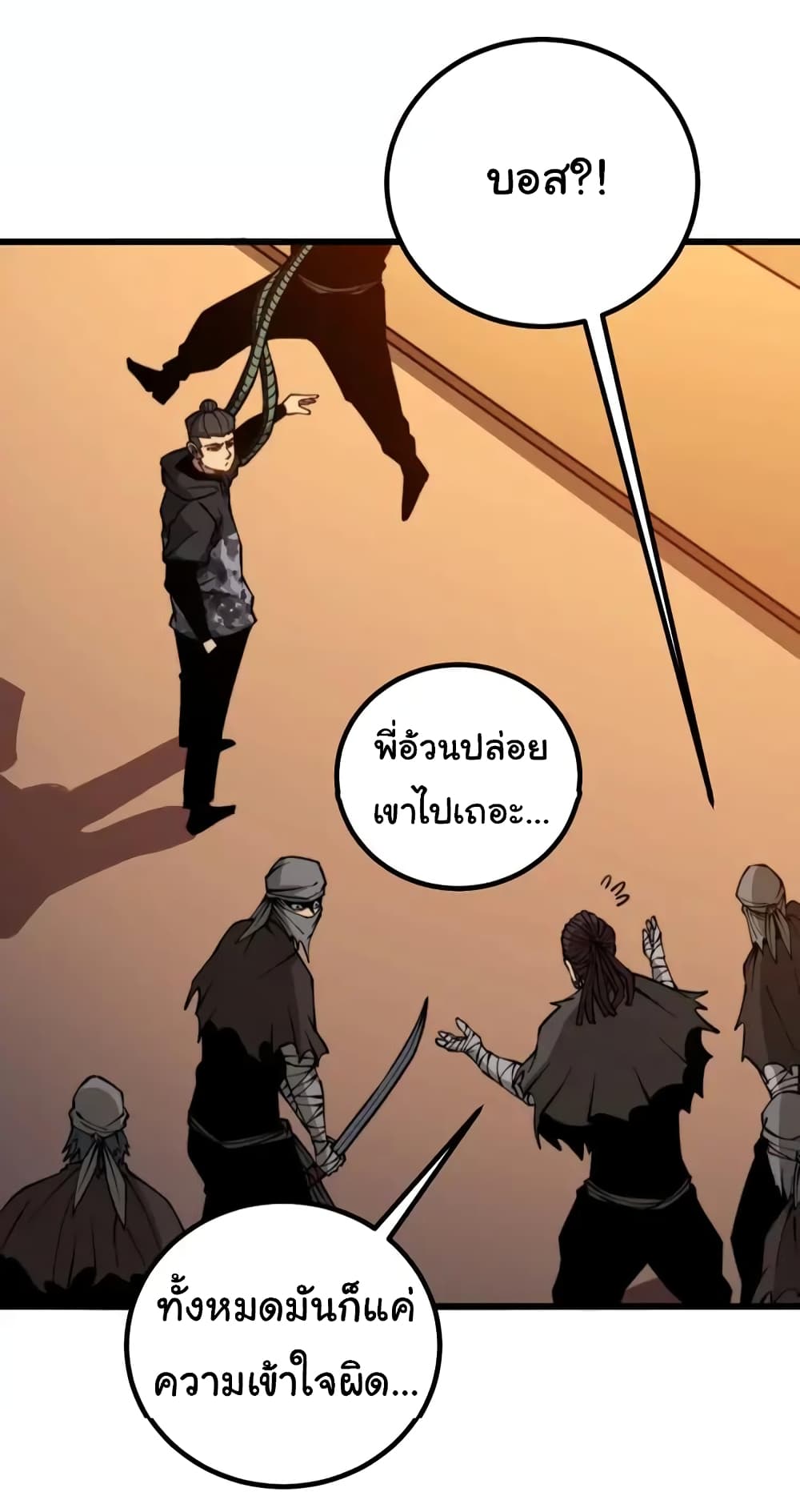 อ่านมังงะ Bad Hand Witch Doctor ตอนที่ 271/11.jpg