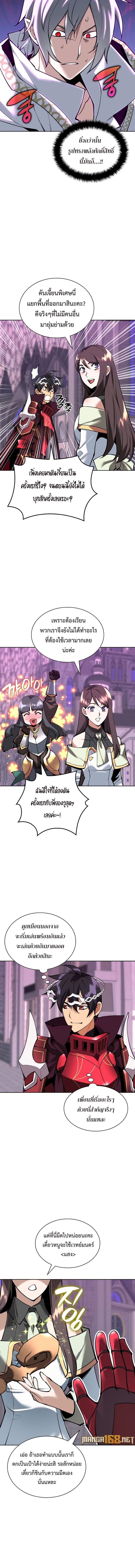 อ่านมังงะ Overgeared (Remake) ตอนที่ 243/1.jpg