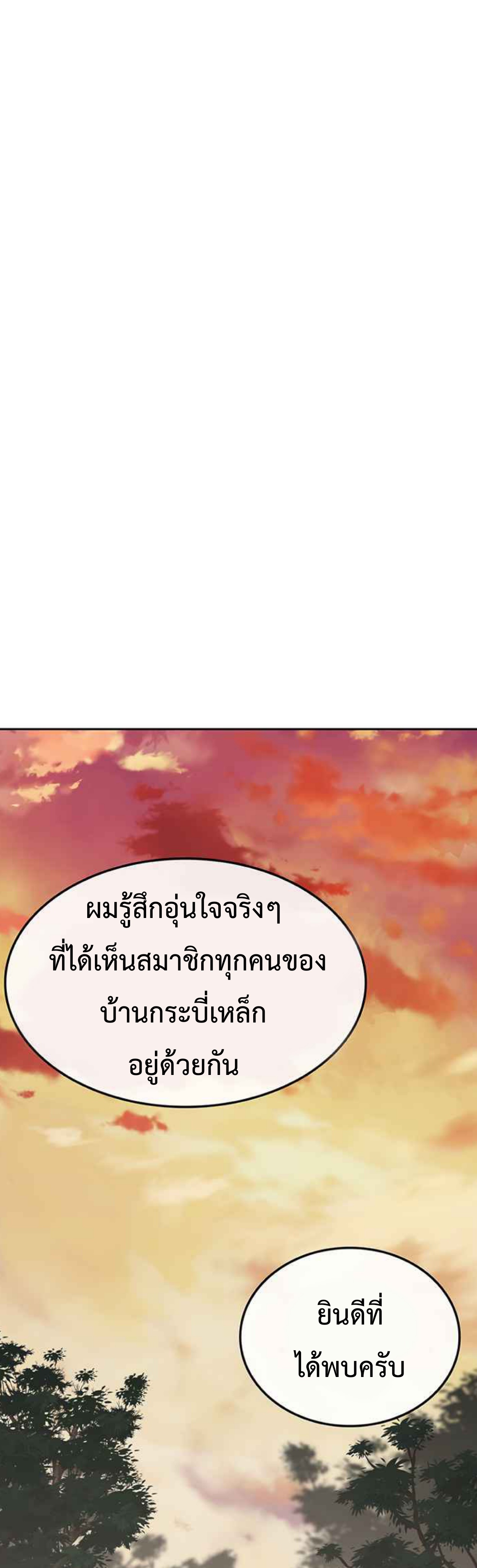 อ่านมังงะ The Undefeatable Swordsman ตอนที่ 63/12.jpg