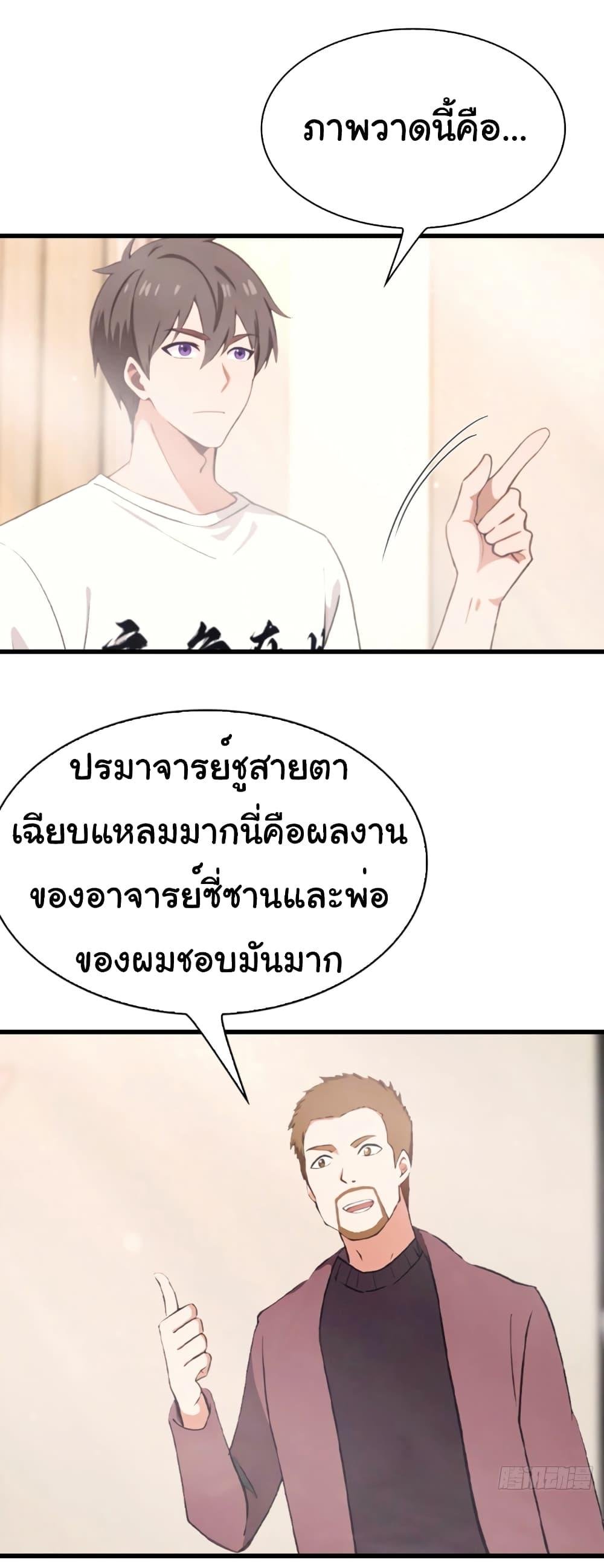 อ่านมังงะ I Am the Pinnacle of Medicine and Martial Arts ตอนที่ 7/1.jpg