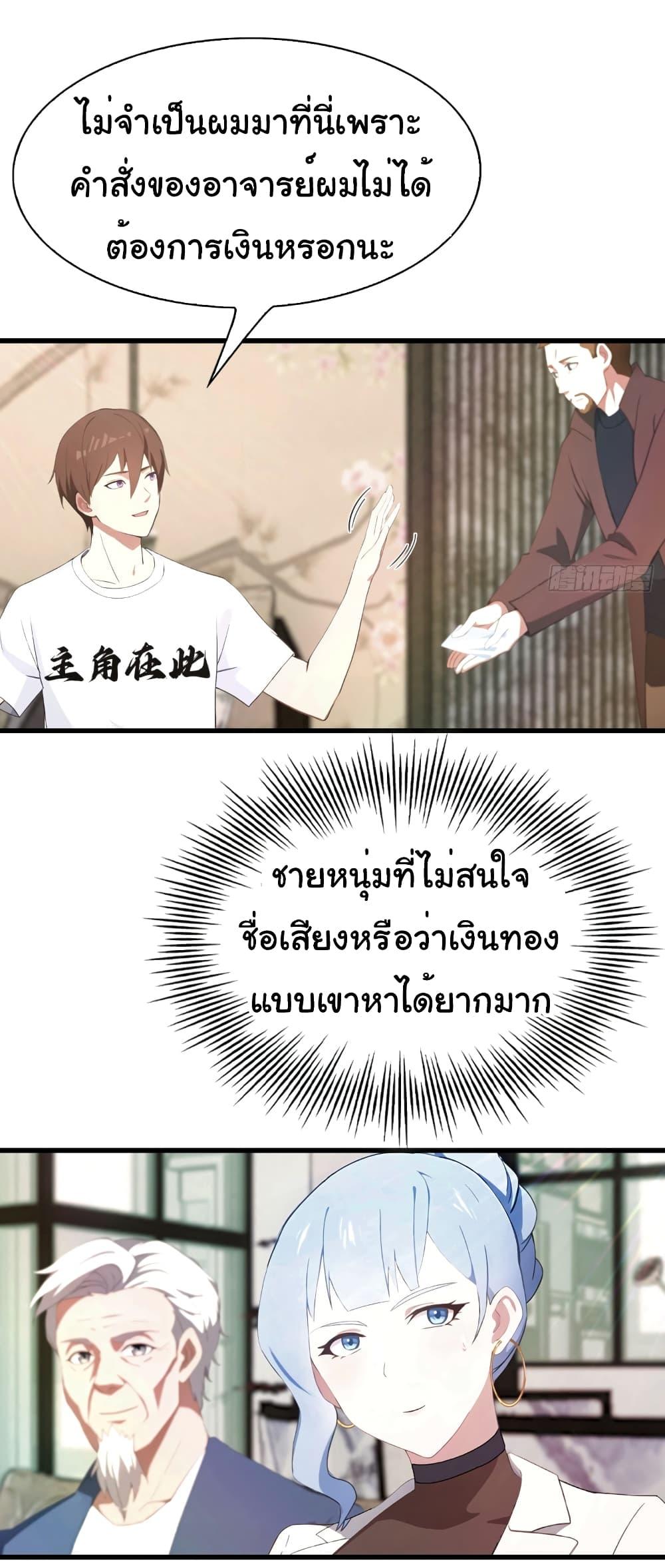 อ่านมังงะ I Am the Pinnacle of Medicine and Martial Arts ตอนที่ 7/12.jpg