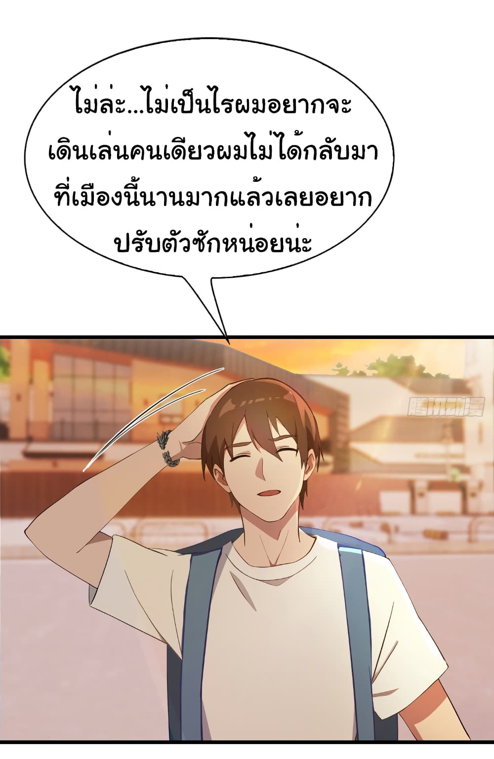 อ่านมังงะ I Am the Pinnacle of Medicine and Martial Arts ตอนที่ 8/12.jpg